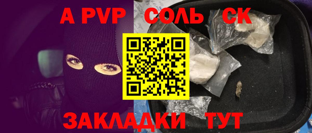 Ухта  Alfa_PVP  A PVP крисы CK  Вход с VPN  A-PVP крисы CK  A PVP СК КРИС 
