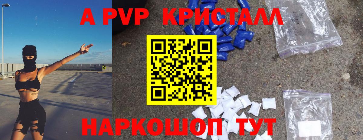 Alpha PVP крисы CK Ухта