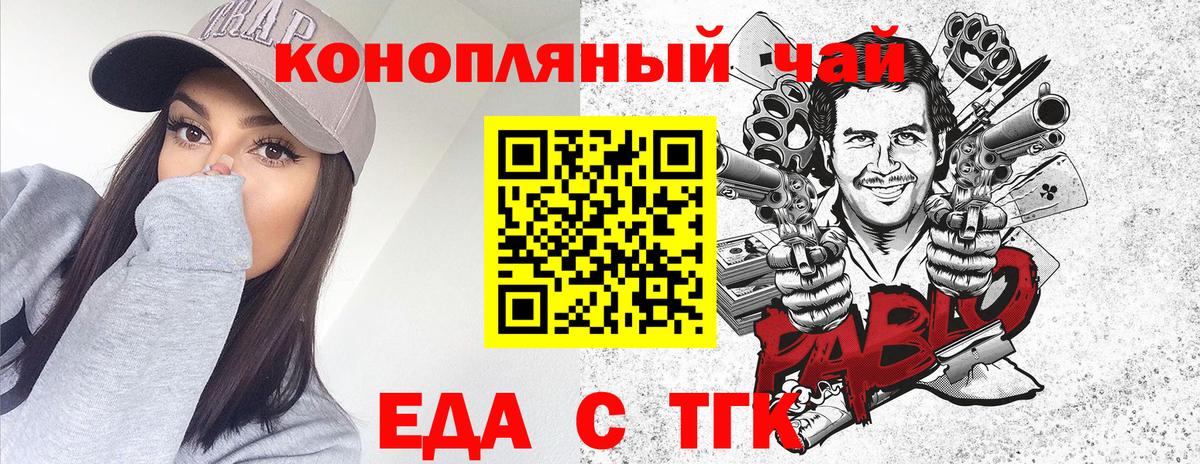 Ухта  Еда ТГК конопля  Вход с VPN 