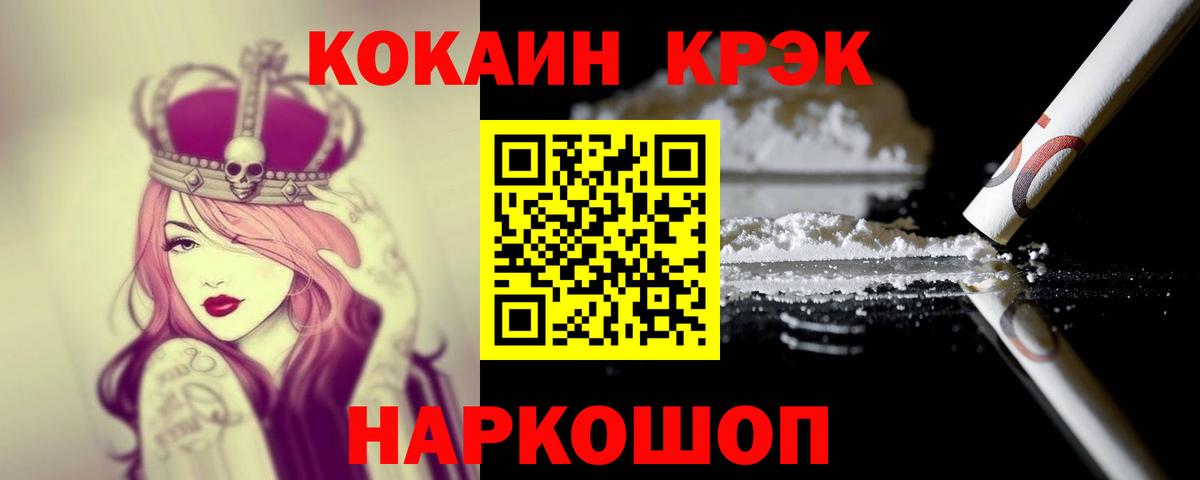 Кокаин Fish Scale Ухта