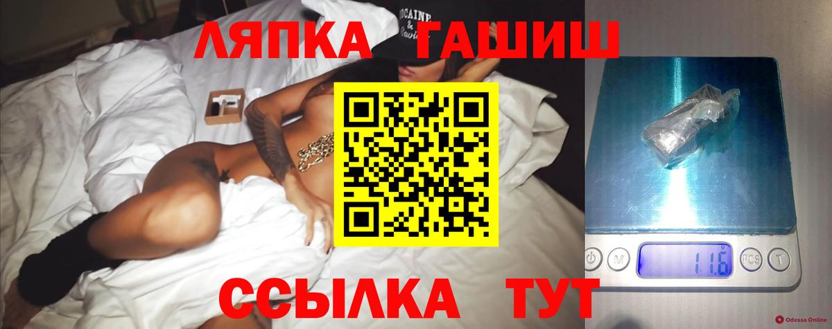 ГАШ хэш Ухта