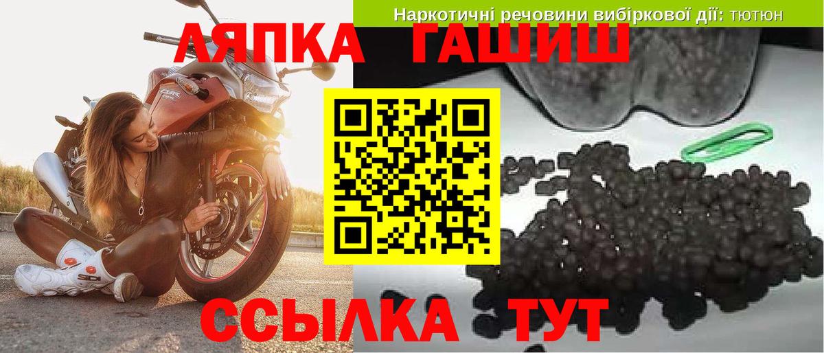 ГАШ Ice-O-Lator  Вход с VPN  Гашиш  Гашиш hashish  Ухта 