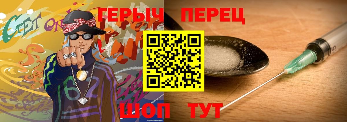 Героин белый Ухта