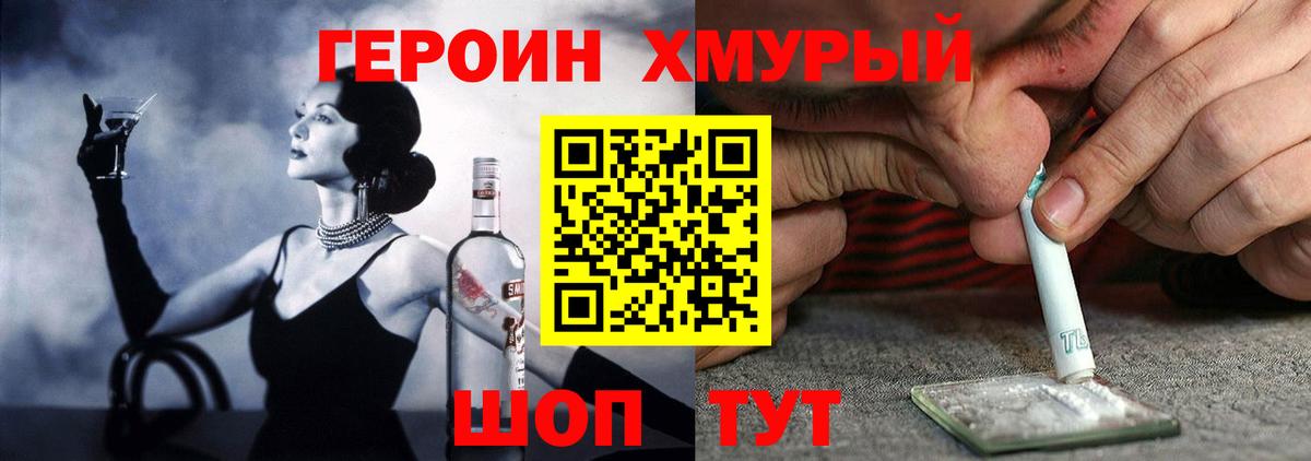 ГЕРОИН белый  Вход с VPN  Ухта 