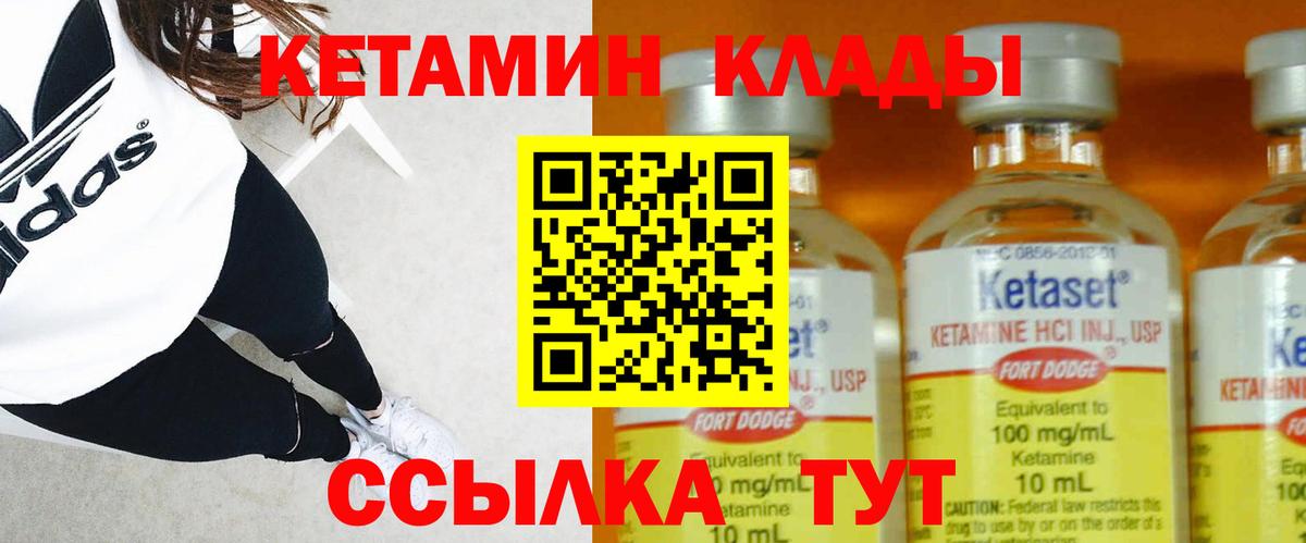 КЕТАМИН ketamine  Вход с VPN  Ухта 