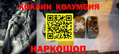 кокаин перу Новокубанск