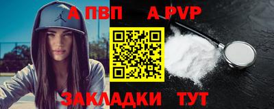 таблы Новодвинск