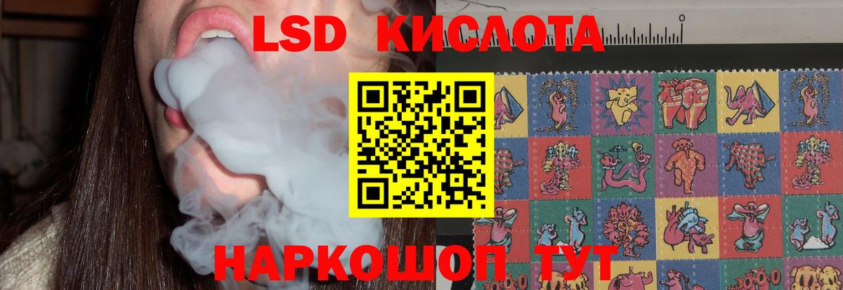 LSD-25 экстази ecstasy Ухта