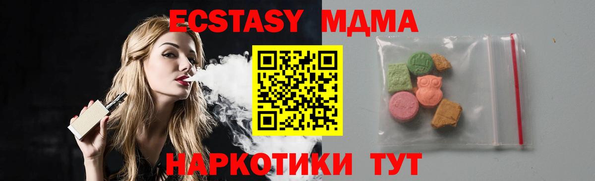 MDMA кристаллы  MDMA  Ухта  Вход с VPN  МДМА кристаллы 