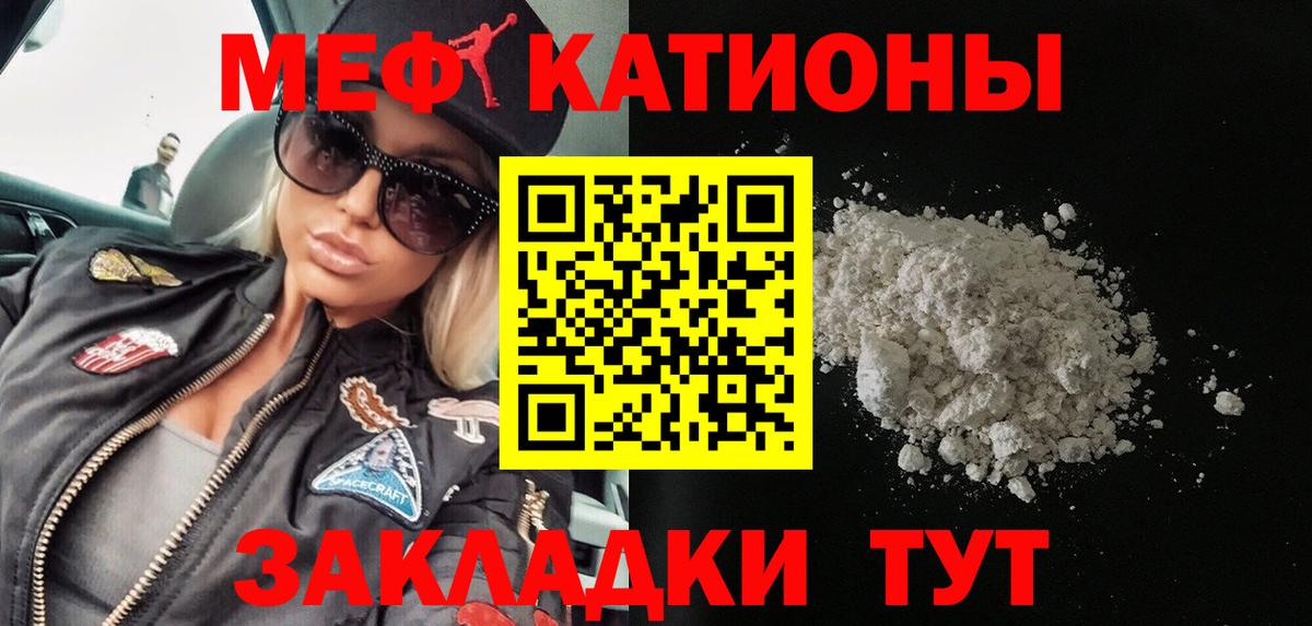 Мефедрон кристаллы Ухта