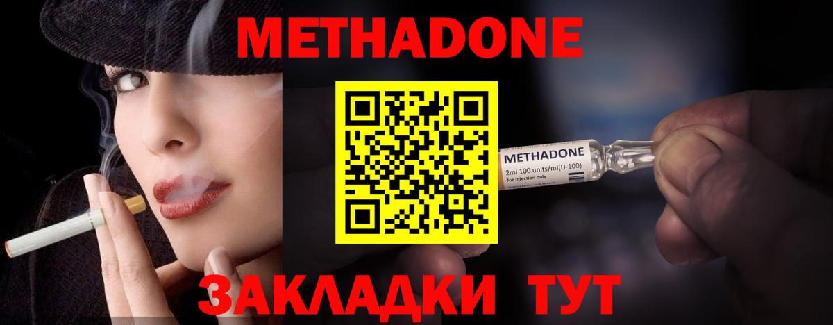Ухта  Метадон мёд    ТОР  Вход с VPN 