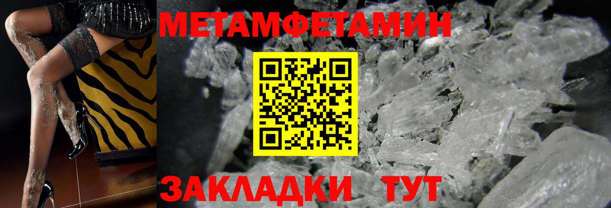 Первитин мет Ухта