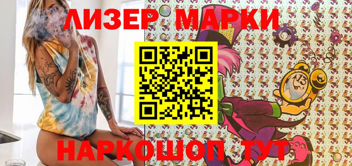 Марки N-bome 1,5мг Ухта