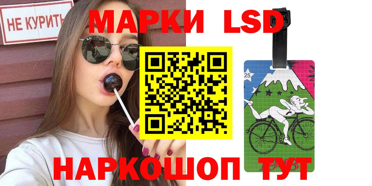 Марки 25I-NBOMe 1,5мг  Наркотические марки  Ухта  Вход с VPN 